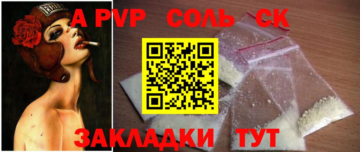 A-PVP СК КРИС Выкса