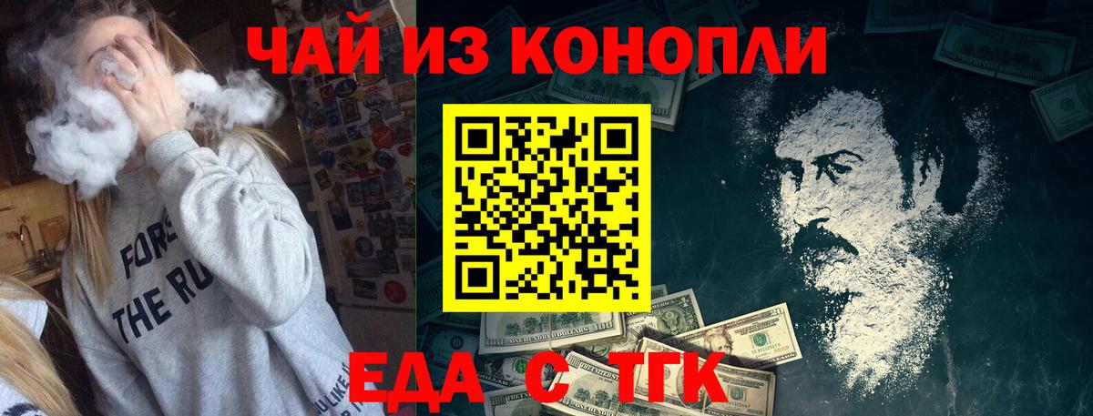 Canna-Cookies конопля Выкса