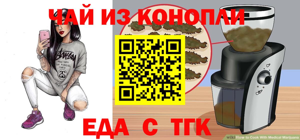 Печенье с ТГК конопля  Вход с VPN  Выкса 