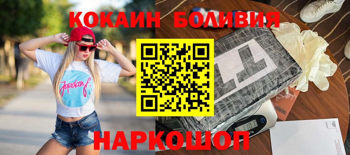 Кокаин FishScale Выкса