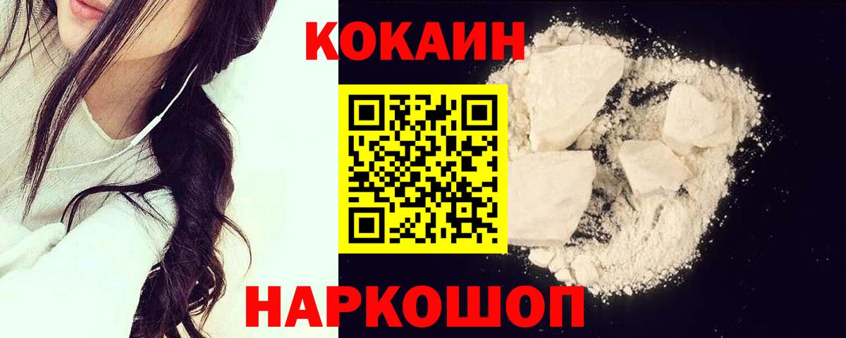 Cocaine Эквадор  COCAIN 98%  Вход с VPN  Кокаин  хочу   Выкса 