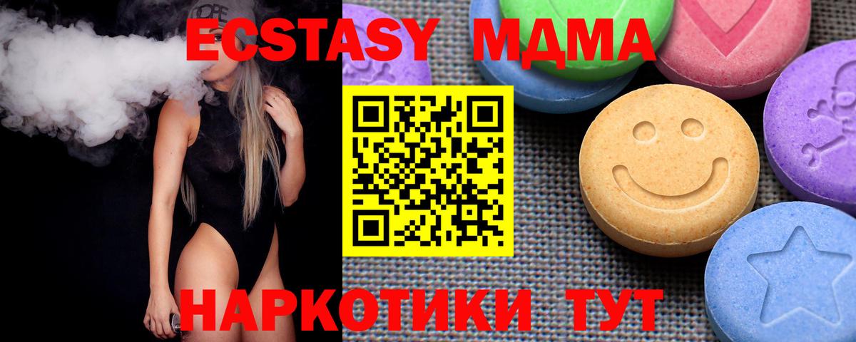 Выкса  Экстази 280 MDMA  наркотики  Вход с VPN  Экстази круглые 