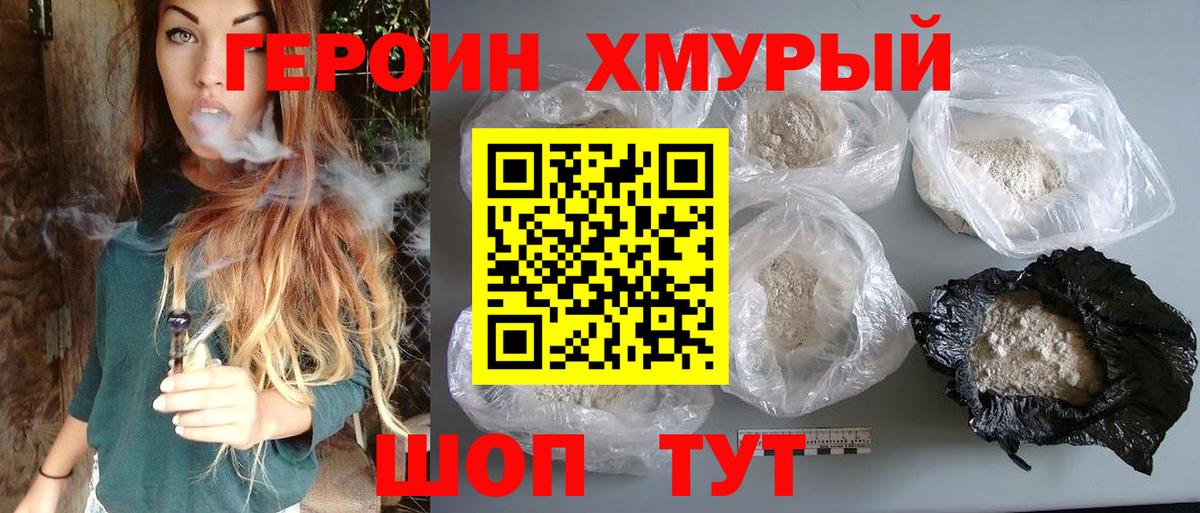 Героин афганец  Вход с VPN  Выкса 