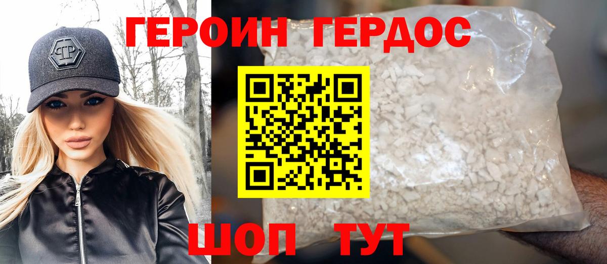 ГЕРОИН VHQ Выкса