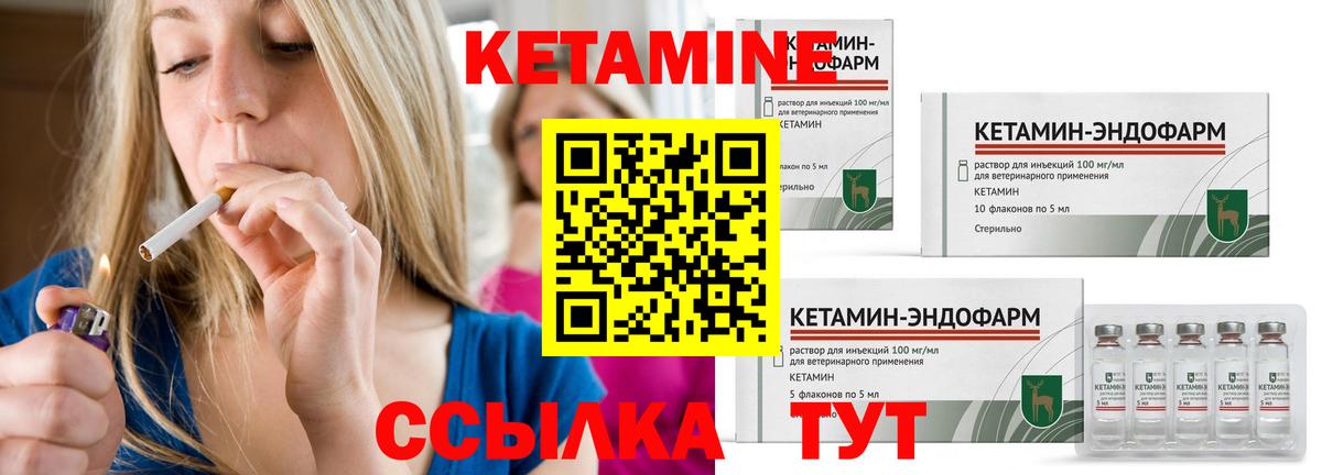 Кетамин VHQ Выкса