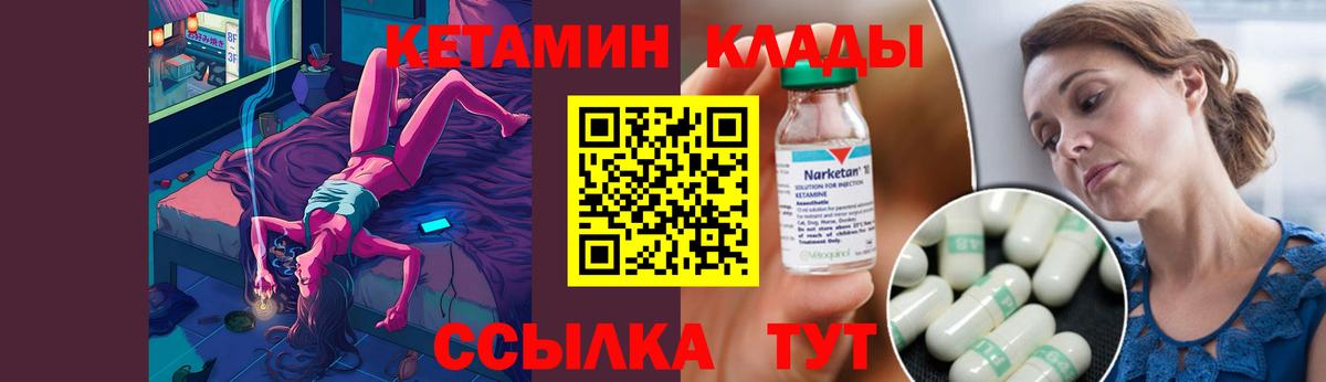 Кетамин VHQ  Кетамин VHQ  Выкса  Вход с VPN 