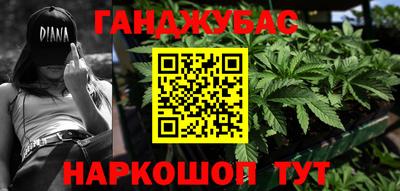 каннабис Чебаркуль