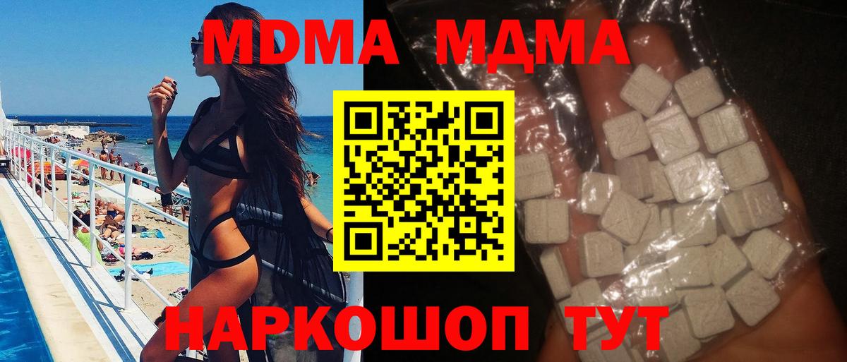 МДМА Molly Выкса