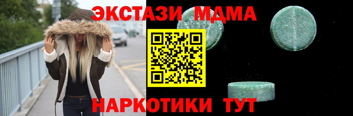 МДМА Molly  MDMA crystal  МДМА  Выкса  Вход с VPN 