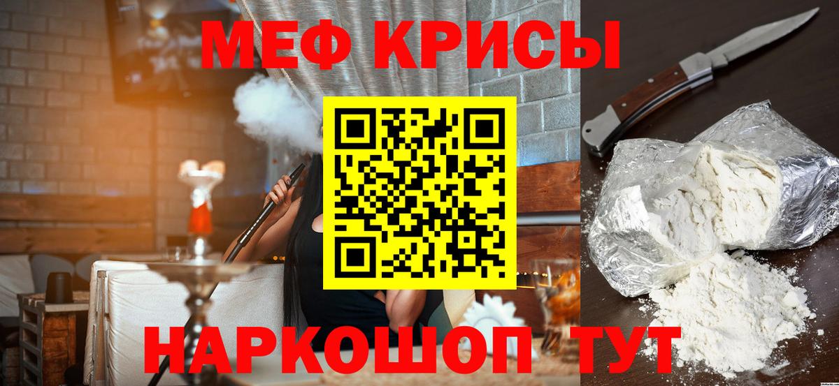 Меф мяу мяу Выкса