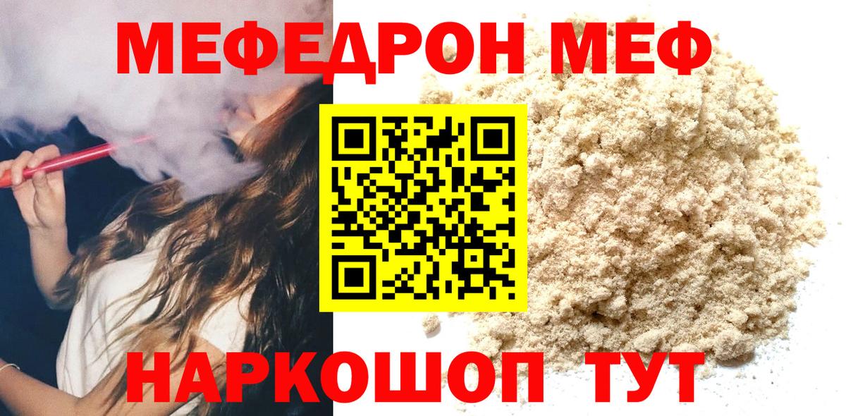 МЯУ-МЯУ  Вход с VPN  МЯУ-МЯУ  МЕФ кристаллы  Выкса  Мефедрон mephedrone 
