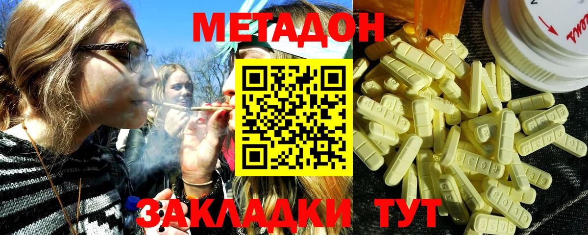 Метадон VHQ  Вход с VPN  МЕТАДОН белоснежный  Выкса 