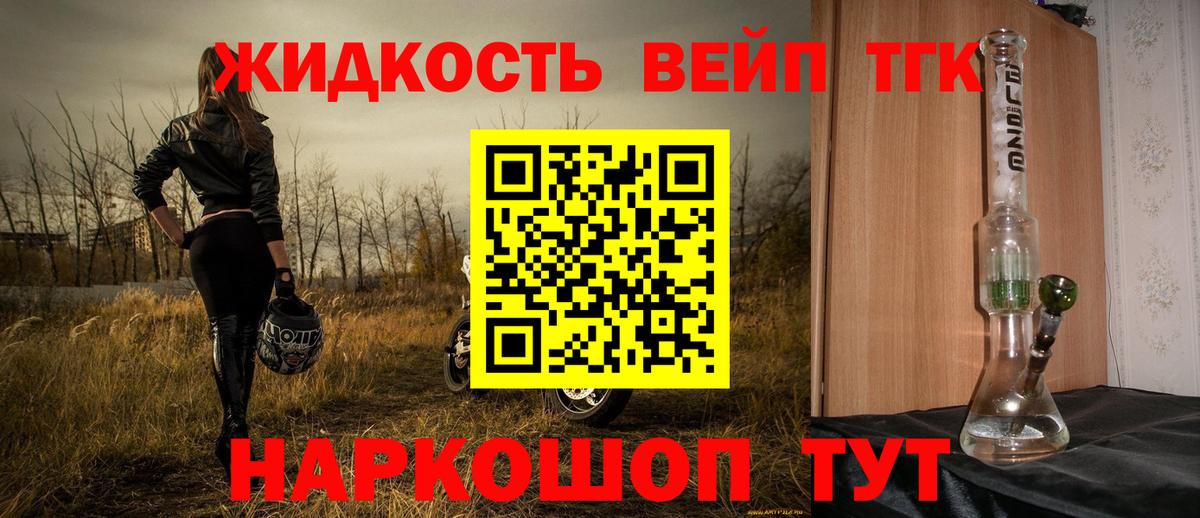 Выкса  ТГК THC oil  ТГК вейп с тгк  Вход с VPN 