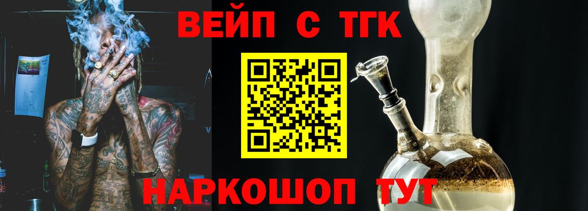 Дистиллят ТГК жижа Выкса